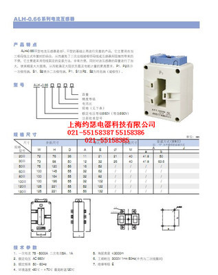 AH-0.66-120III, AH-0.66-120III电流互感器_电子元器件_其他_其他_产品库_中国仪表网