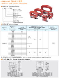 lmzj1 30 5a lmzj1 50 5 电流互感器lmzj1 50 5a 50a