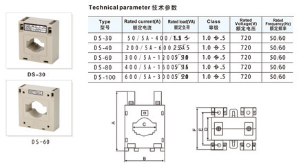 【供应电流互感器、出口互感器 DS DSC 互感器 低压互感器】价格,厂家,图片,电感线圈,乐清市精胜电气-