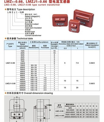 【LMZ1-0.66系列电流互感器0.2级 LMZ1-0.66 600/5】价格,厂家,图片,电感线圈,乐清市柳市运诚电器厂-