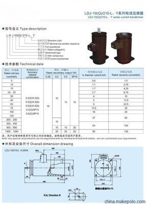 LDJ-10/210-L 100/5 电流互感器的产品信息与上海宫皇电器介绍