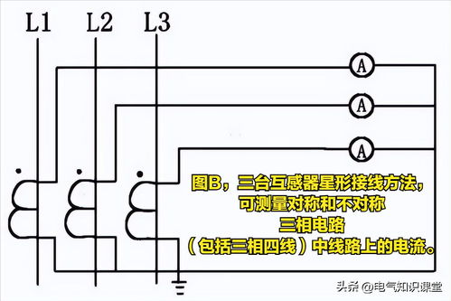 交流互感器的接线方法 今日头条