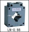 LN-0.66户内全封闭塑壳式低压电流互感器 021-63516777-供求商机-上海永上电器