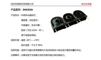 【混批 精密电流互感器 20A/10mA 0.1级】价格,厂家,图片,电感线圈,深圳市德恒科技-