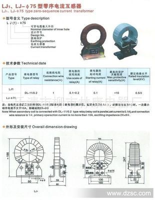 [图]电流互感器LM-10互感器专家,维库电子市场网